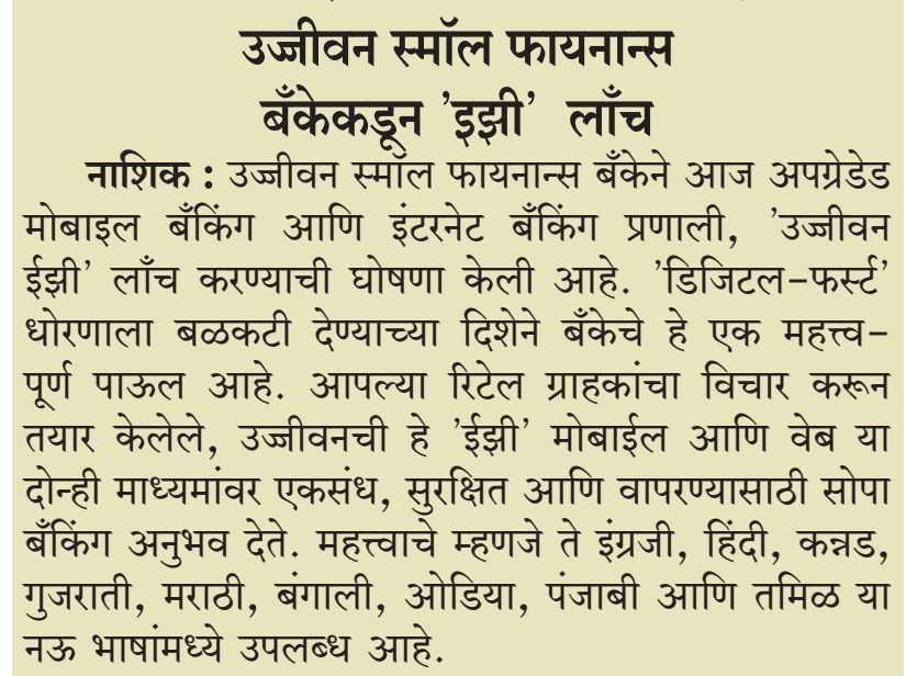 Ujjivan Rewardz Program
