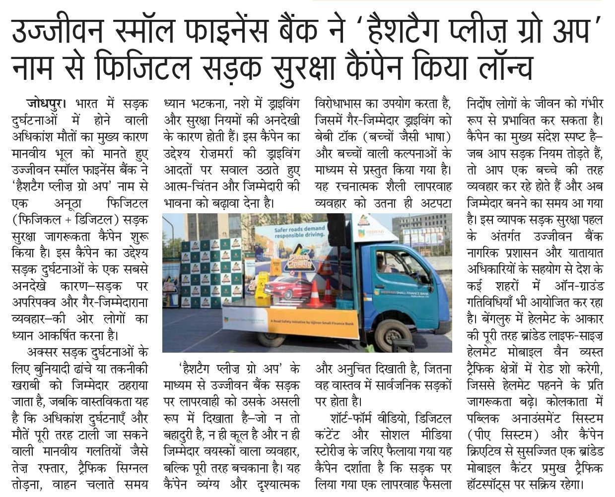 Ujjivan Rewardz Program