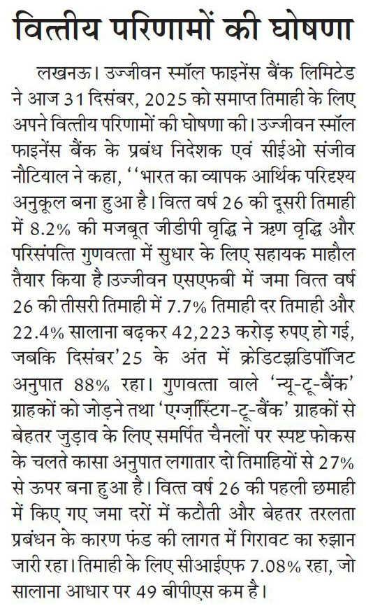 Ujjivan Rewardz Program