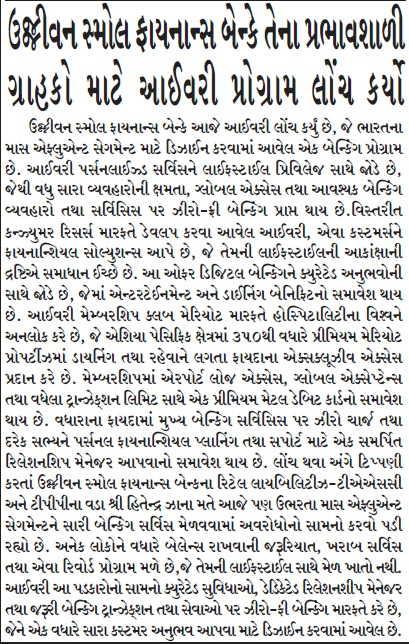 Ujjivan Rewardz Program