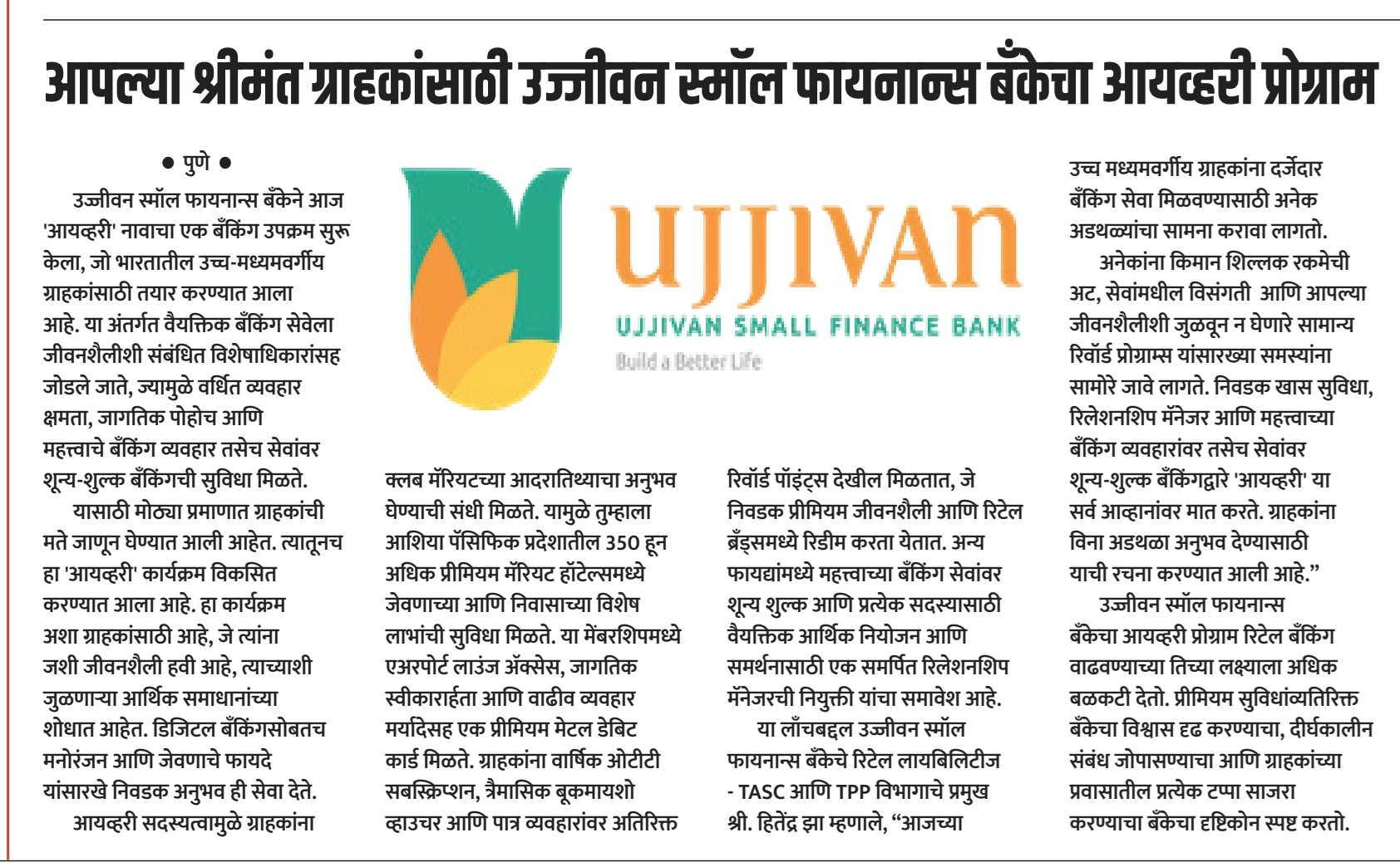 Ujjivan Rewardz Program