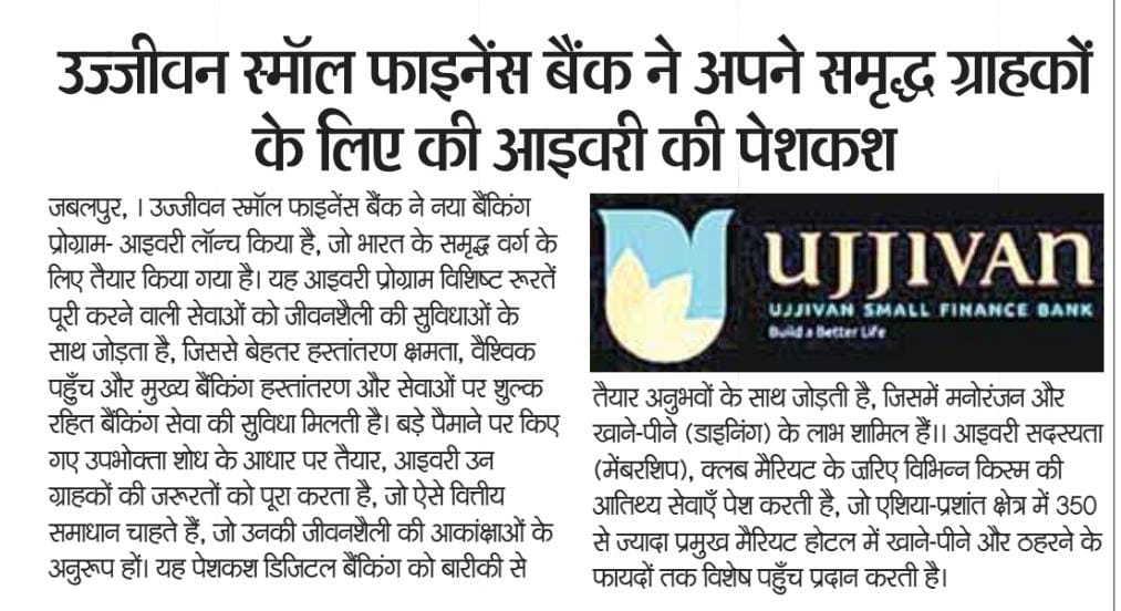 Ujjivan Rewardz Program