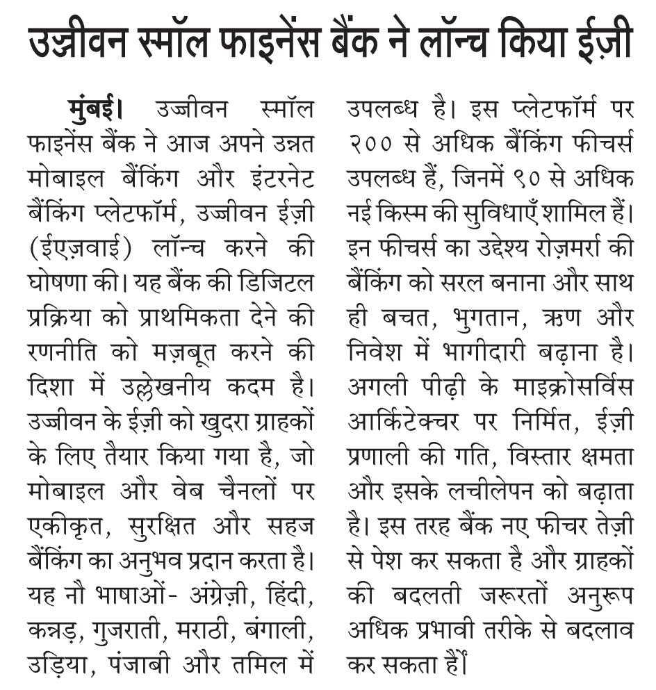 Ujjivan Rewardz Program