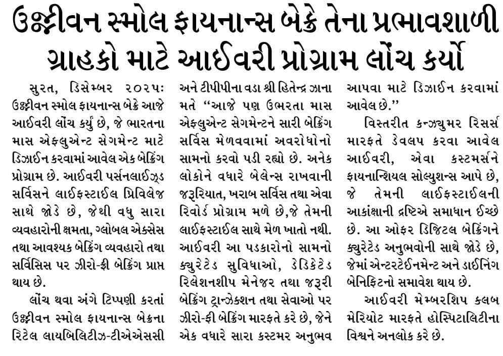 Ujjivan Rewardz Program