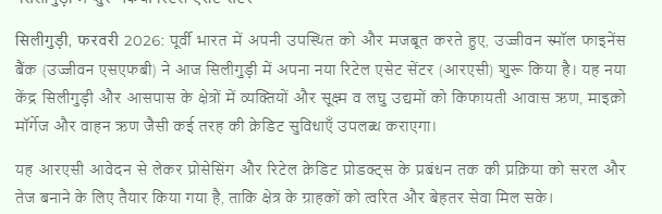 Ujjivan Rewardz Program