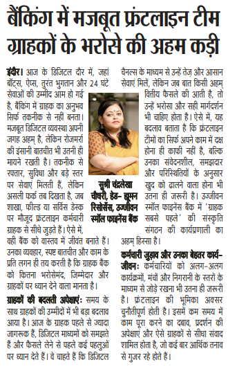 Ujjivan Rewardz Program