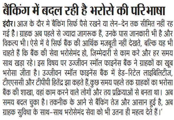 Ujjivan Rewardz Program