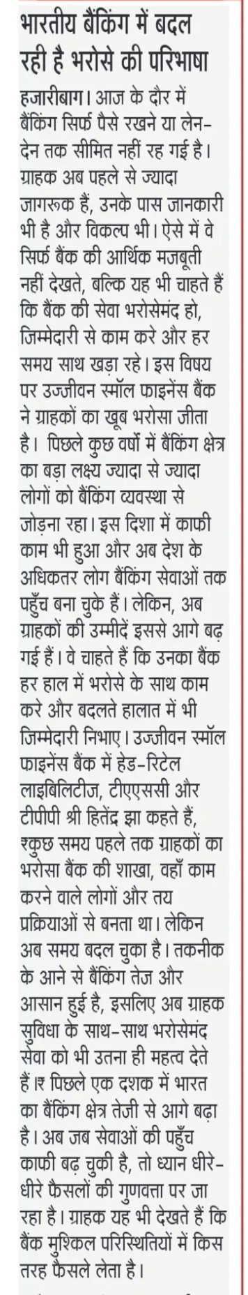 Ujjivan Rewardz Program