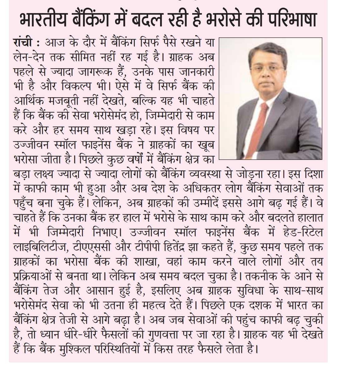 Ujjivan Rewardz Program