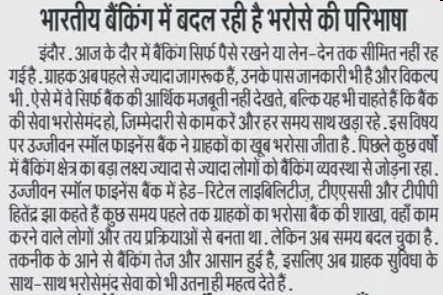 Ujjivan Rewardz Program