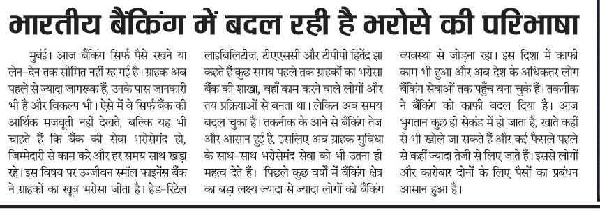 Ujjivan Rewardz Program