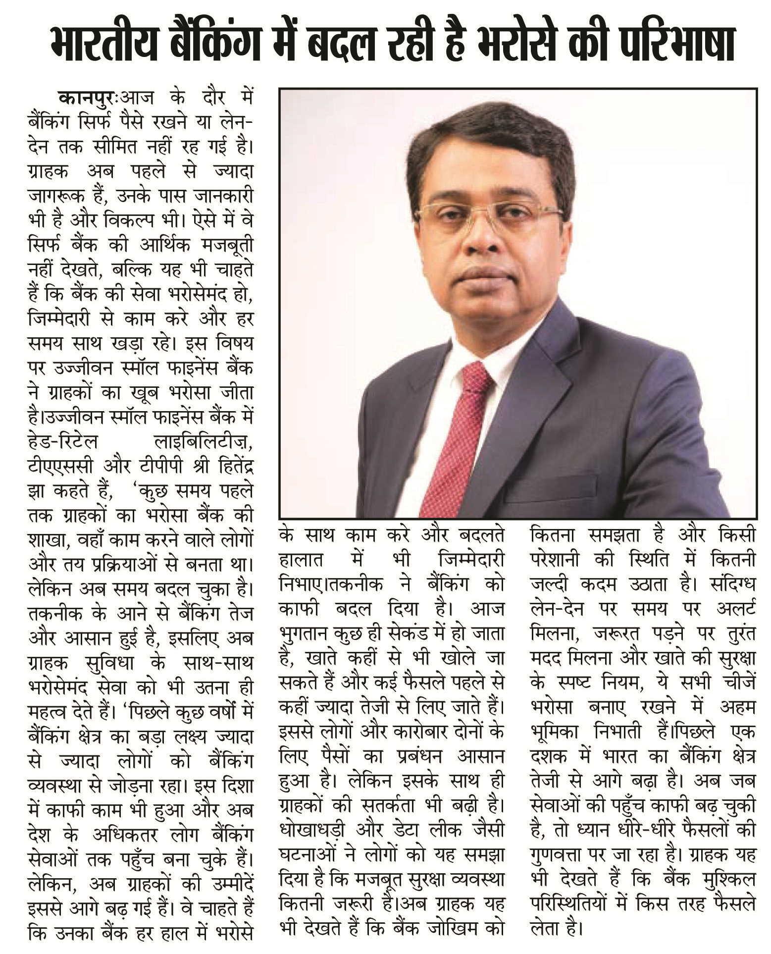 Ujjivan Rewardz Program