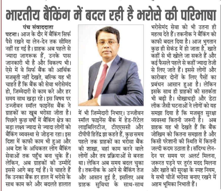 Ujjivan Rewardz Program