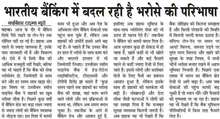 Ujjivan Rewardz Program