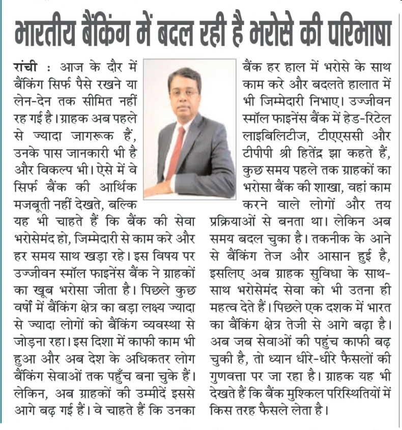 Ujjivan Rewardz Program