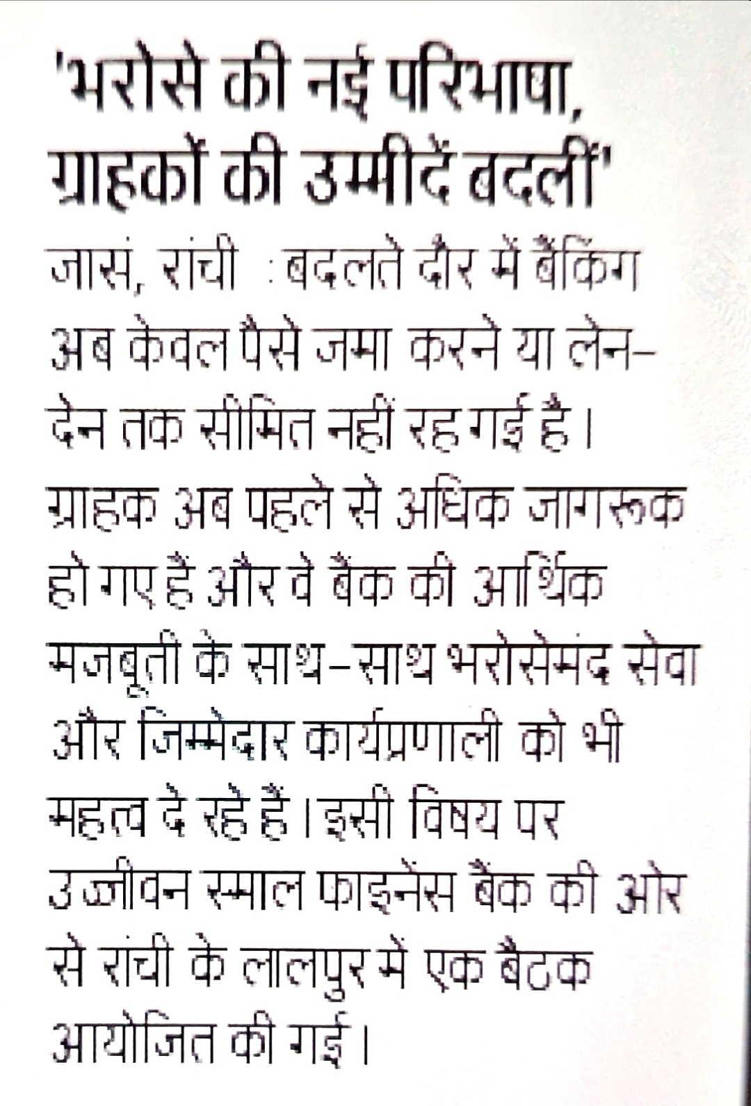 Ujjivan Rewardz Program