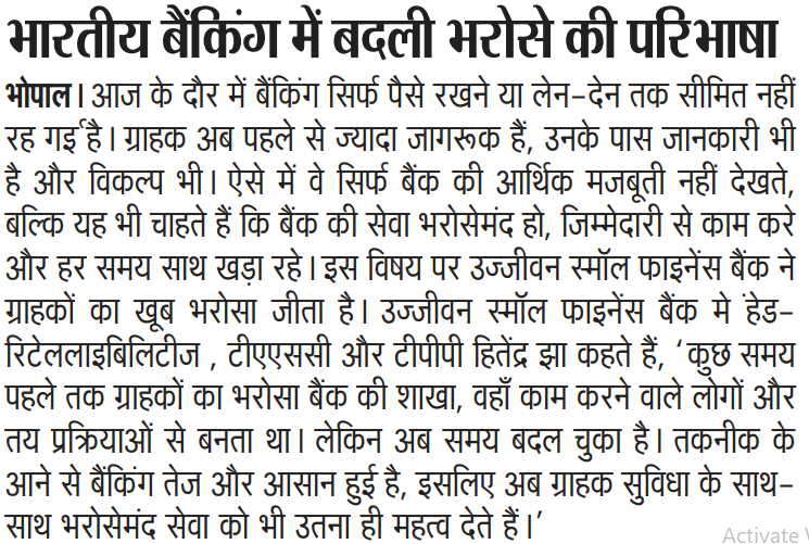 Ujjivan Rewardz Program