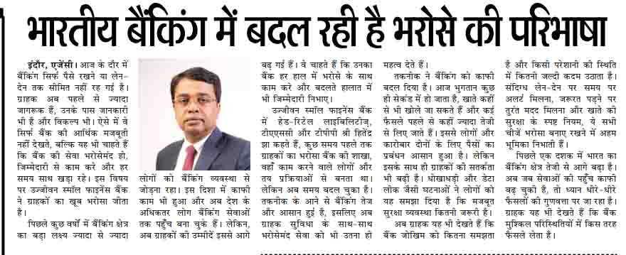 Ujjivan Rewardz Program