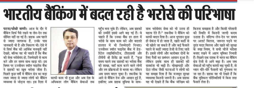 Ujjivan Rewardz Program