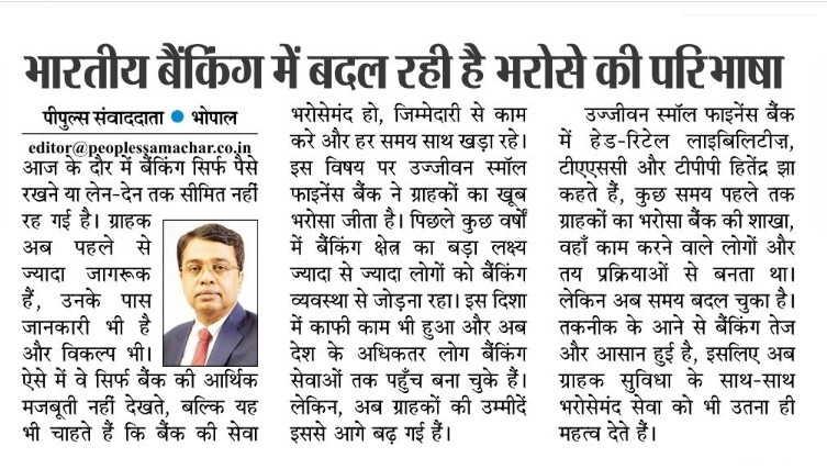 Ujjivan Rewardz Program