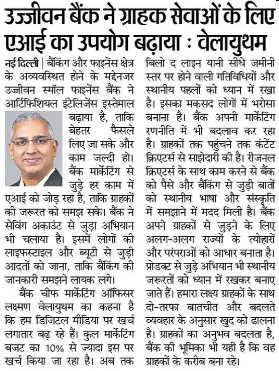 Ujjivan Rewardz Program
