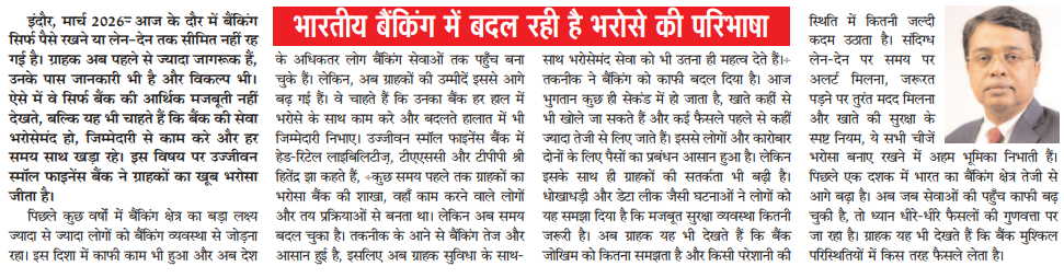 Ujjivan Rewardz Program