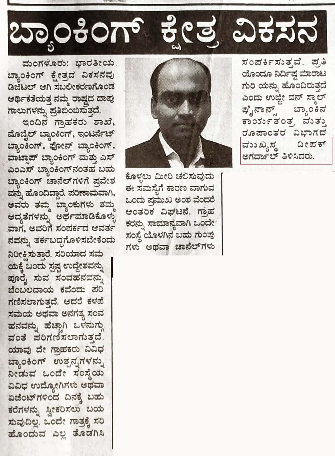 Ujjivan Rewardz Program