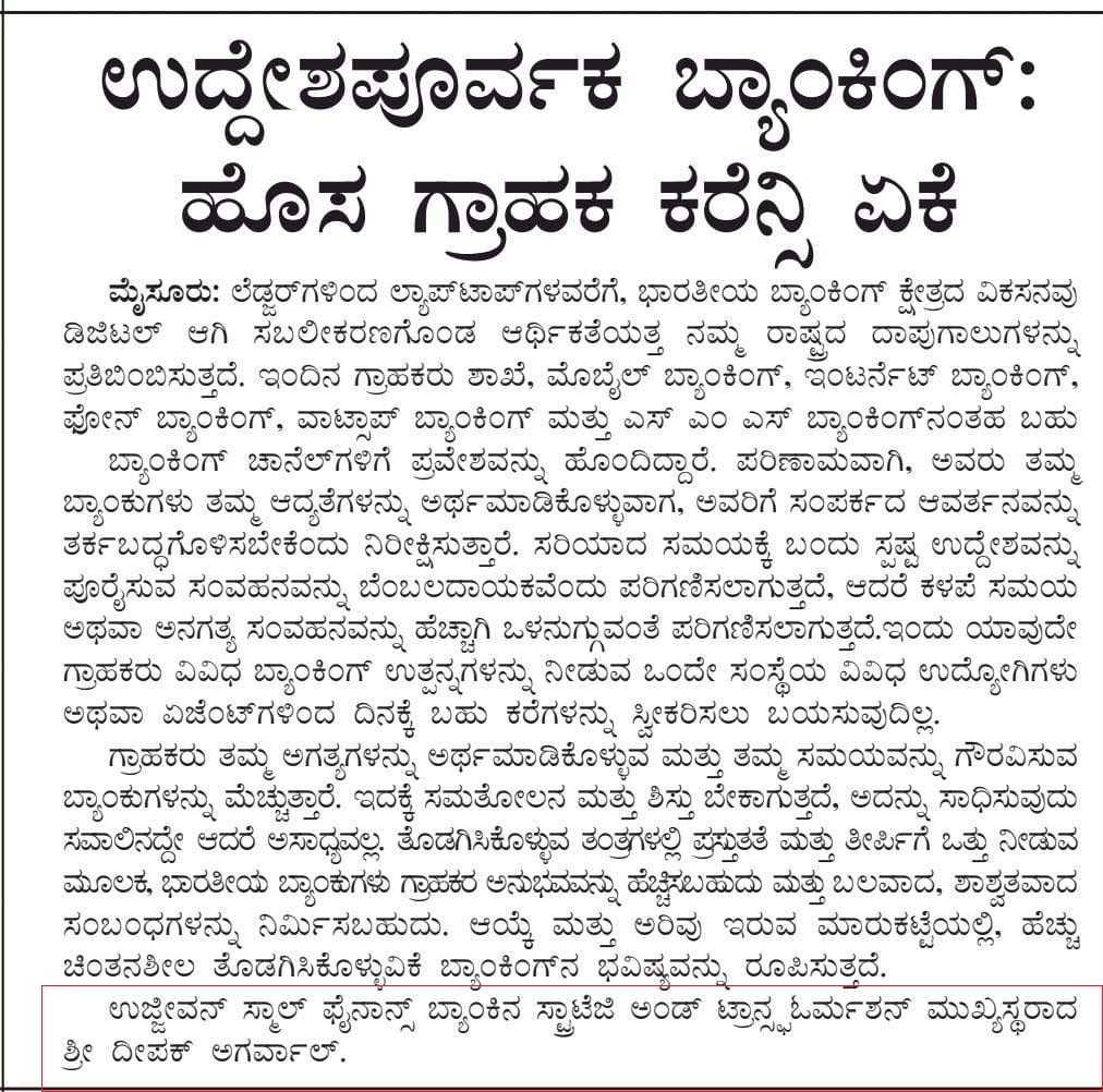 Ujjivan Rewardz Program